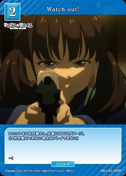 Watch out! 【BB-LR2-020R】